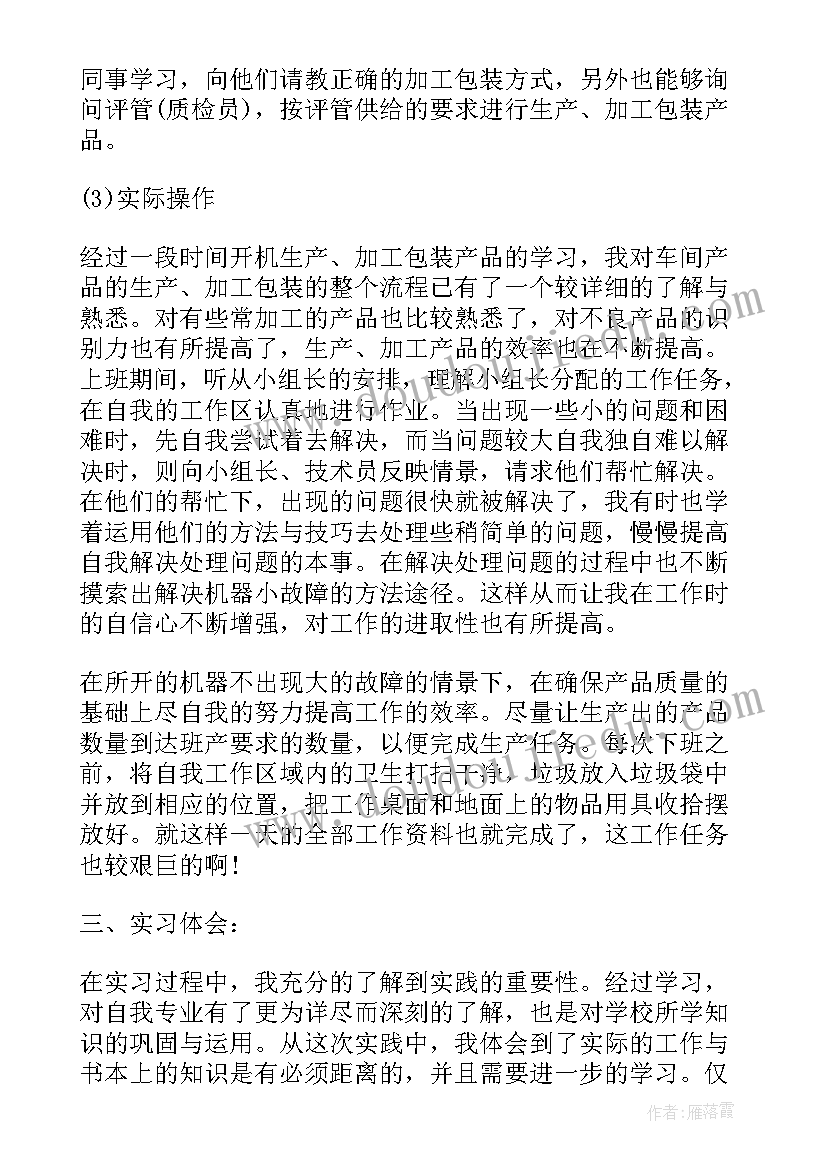 最新现代物流管理实训总结(实用5篇)