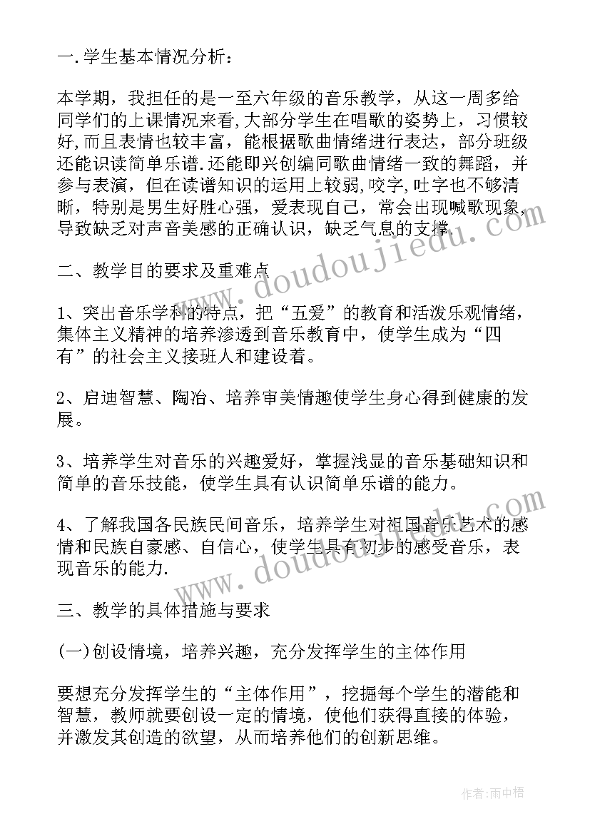 最新音乐教研组新学期的工作计划及目标(通用10篇)