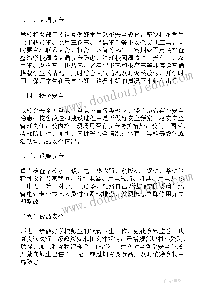 2023年燃气安全隐患排查专项整治行动实施方案(汇总5篇)