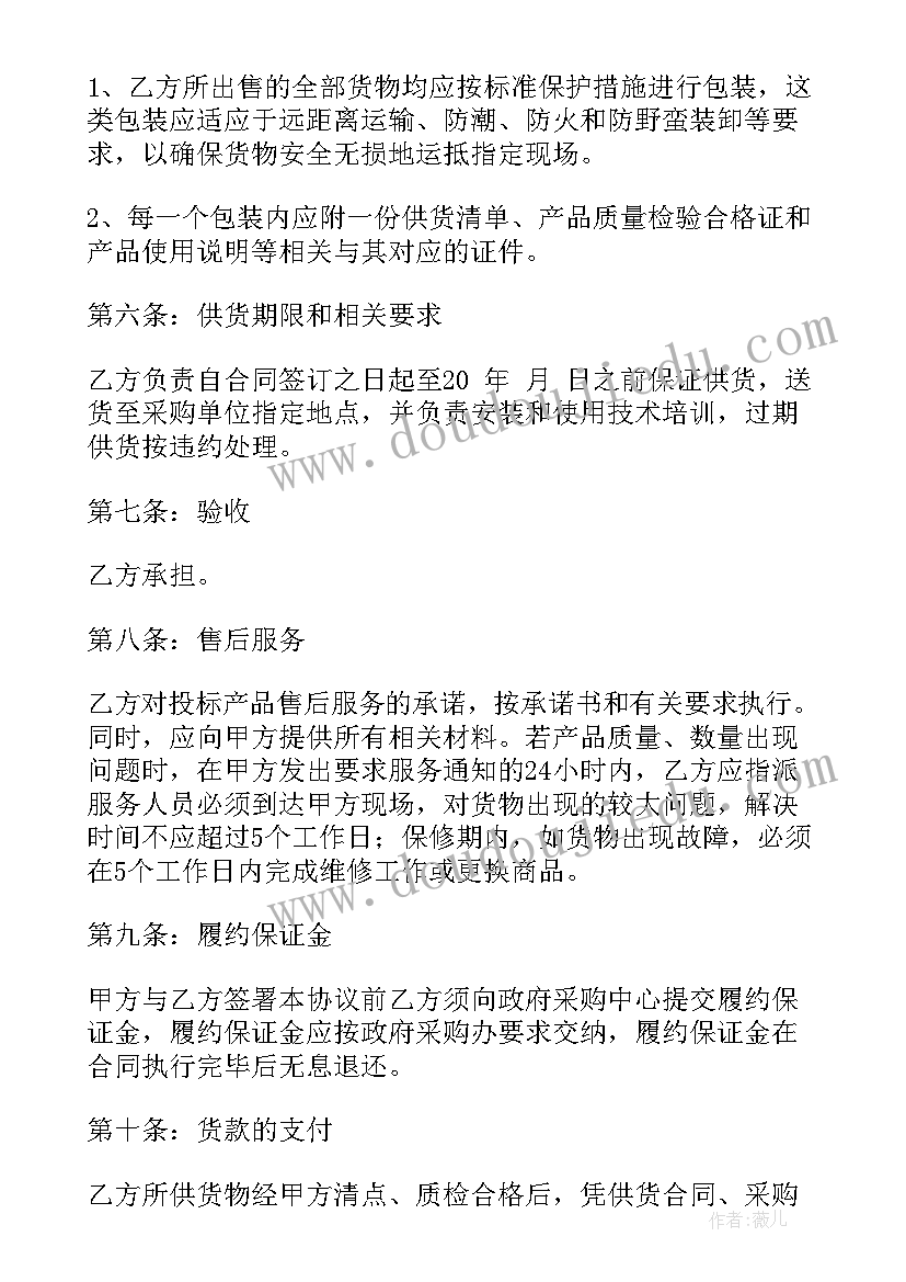 最新招标采购专项整治工作方案 招标采购心得体会(精选5篇)