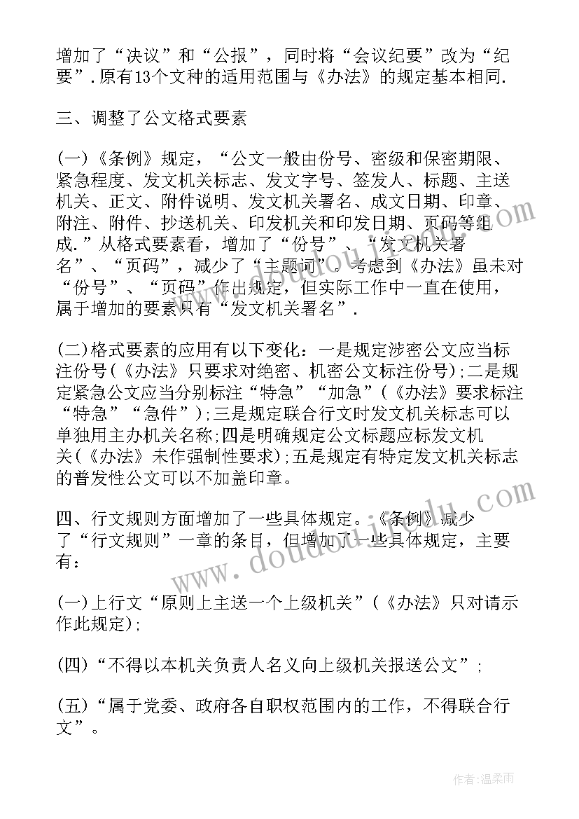 网络语言利弊谈论文(实用5篇)