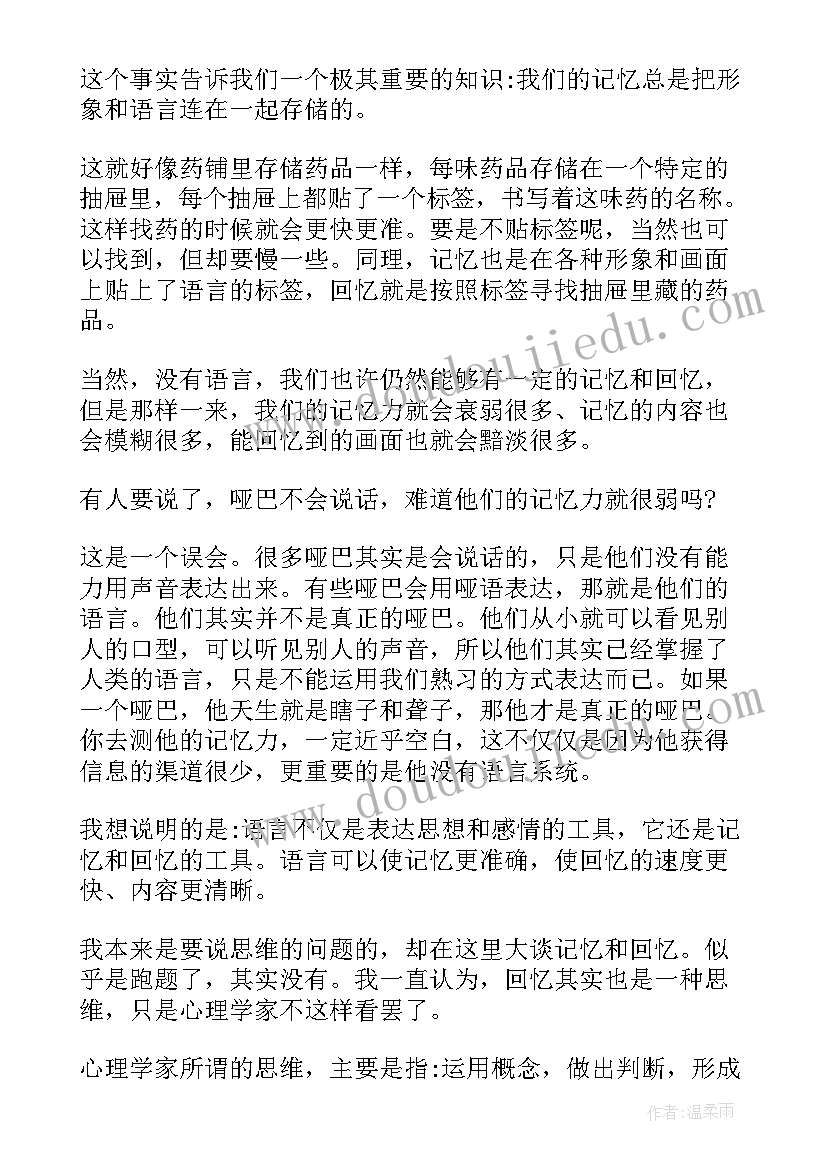 网络语言利弊谈论文(实用5篇)