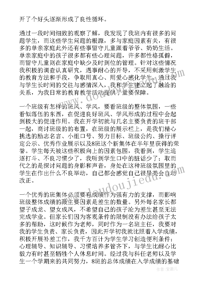 七年级上学期年级主任工作计划 七年级下学期班主任学期的工作总结(优质9篇)