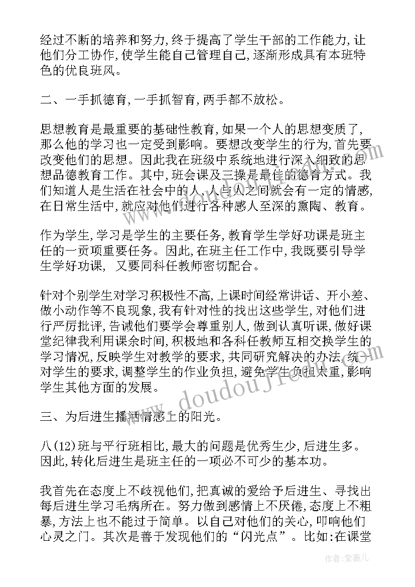 七年级上学期年级主任工作计划 七年级下学期班主任学期的工作总结(优质9篇)