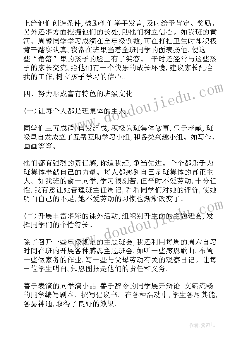 七年级上学期年级主任工作计划 七年级下学期班主任学期的工作总结(优质9篇)