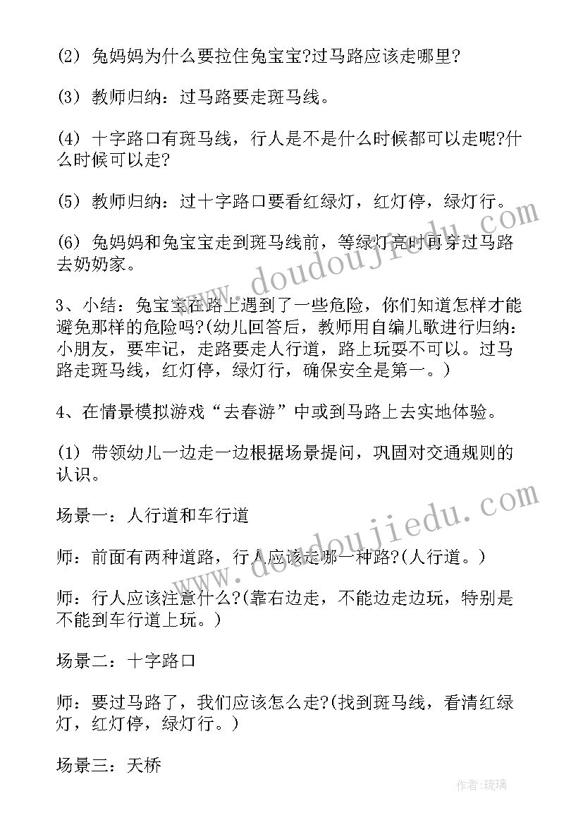 2023年幼儿园小班防欺凌安全教案反思(通用5篇)