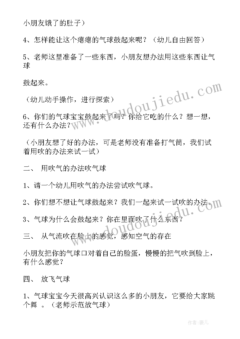 最新大班绘画彩色梯田教案 幼儿园大班科学课说课教案彩色气球含反思(精选5篇)