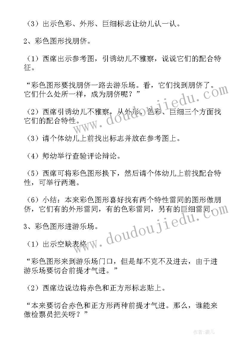 最新大班绘画彩色梯田教案 幼儿园大班科学课说课教案彩色气球含反思(精选5篇)