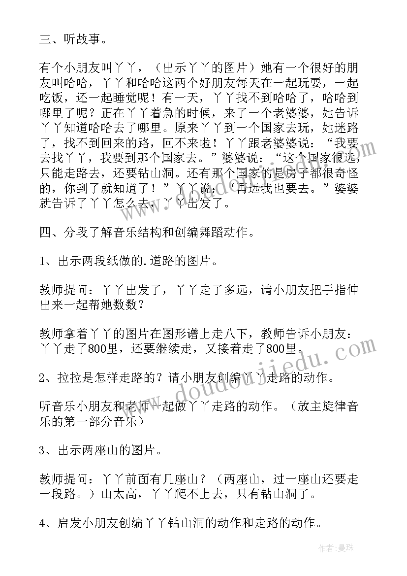 最新幼儿园小班艺术领域活动教案 幼儿园小班艺术领域活动方案(精选5篇)