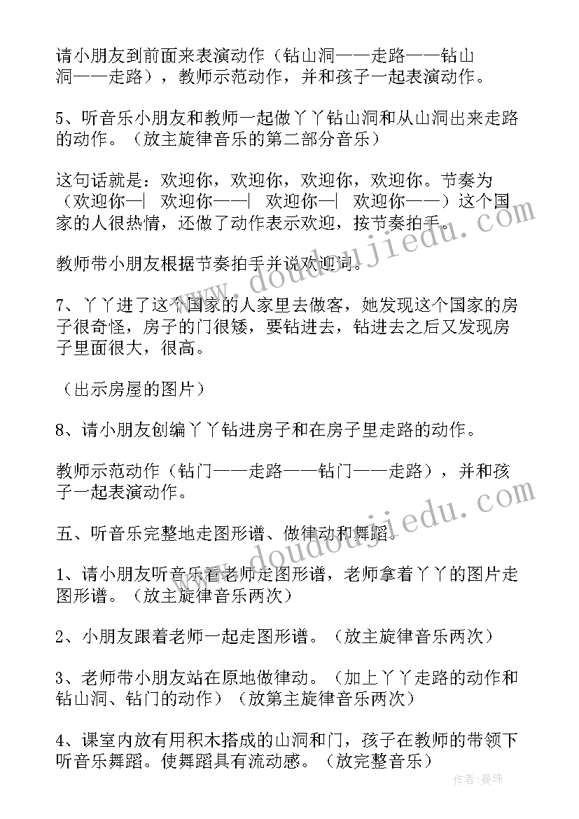 最新幼儿园小班艺术领域活动教案 幼儿园小班艺术领域活动方案(精选5篇)