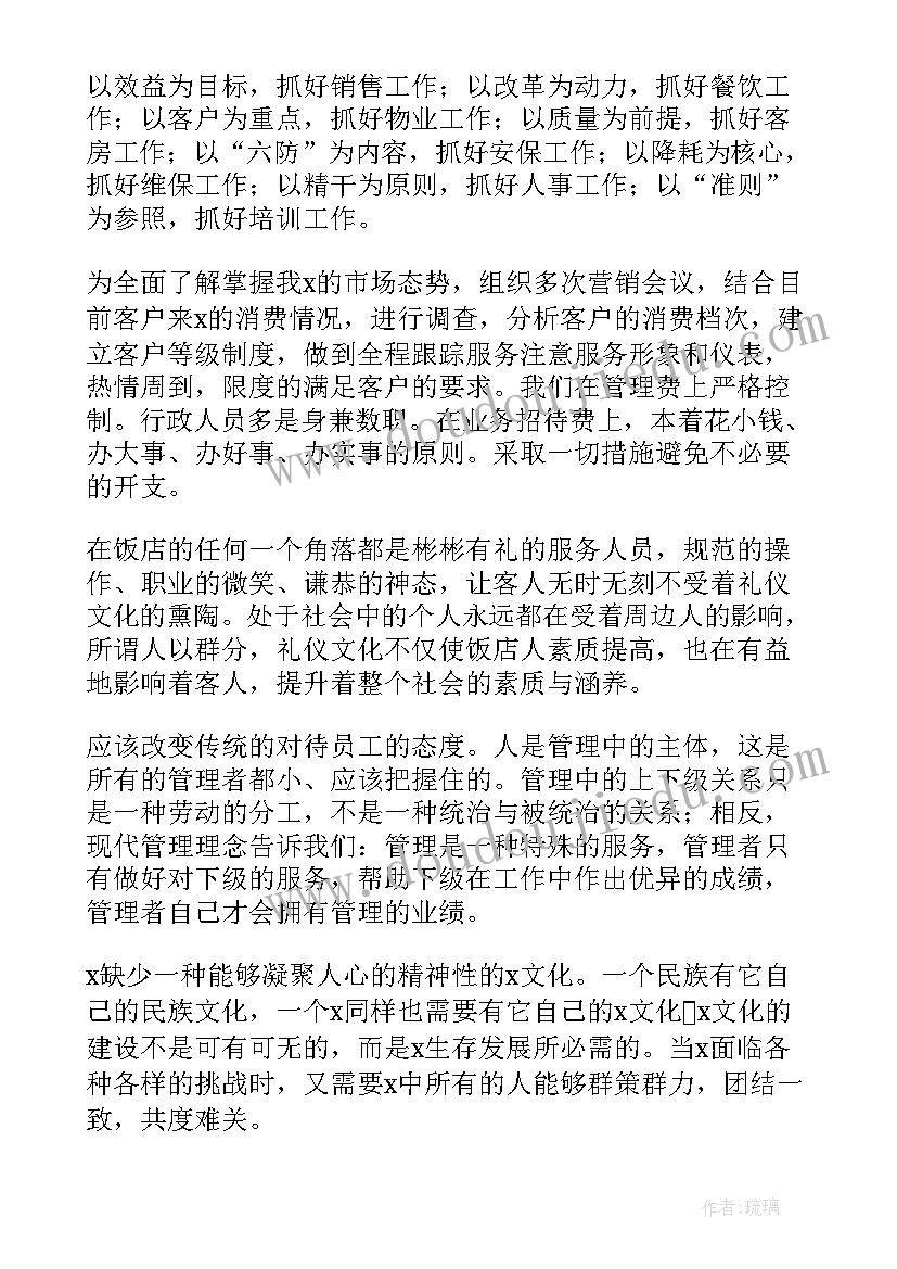 2023年收银员个人工作总结和 收银员个人工作总结(通用10篇)