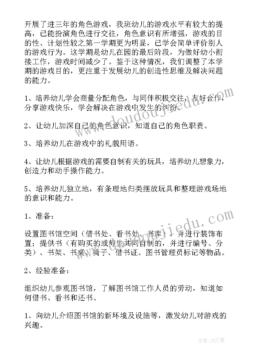 区域游戏教案小班反思 小班新生区域游戏活动教学反思(模板6篇)