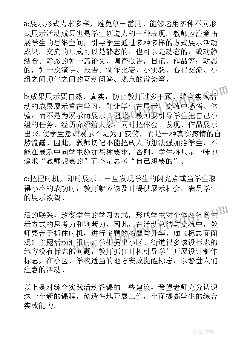 最新宣传成果总结(大全6篇)