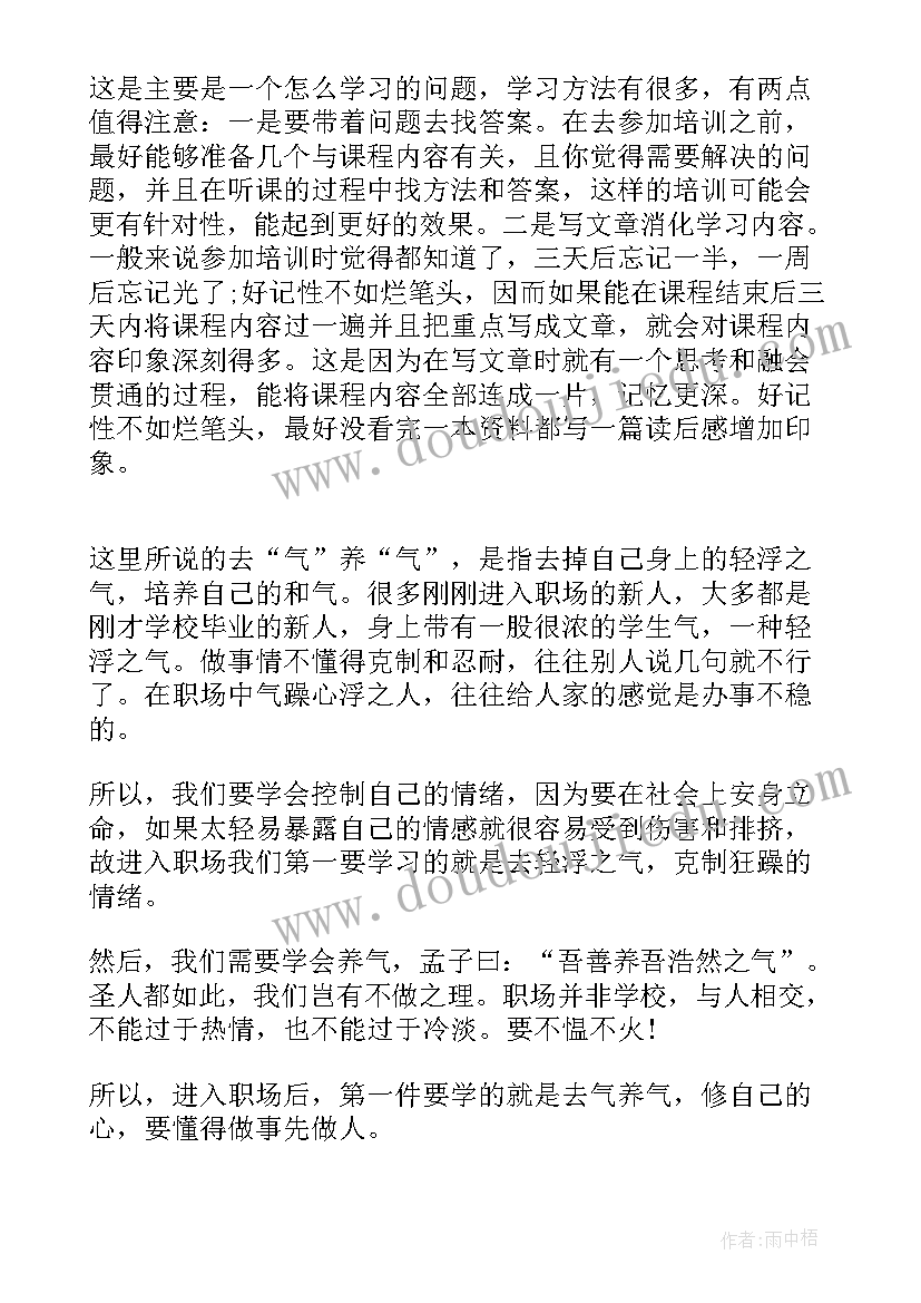 最新电力表态发言稿(模板5篇)