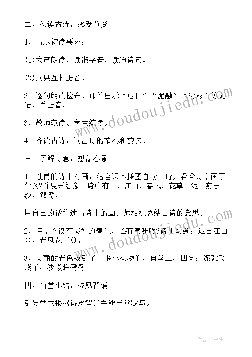 小学三年级劳动教案辽宁教育学院(精选9篇)