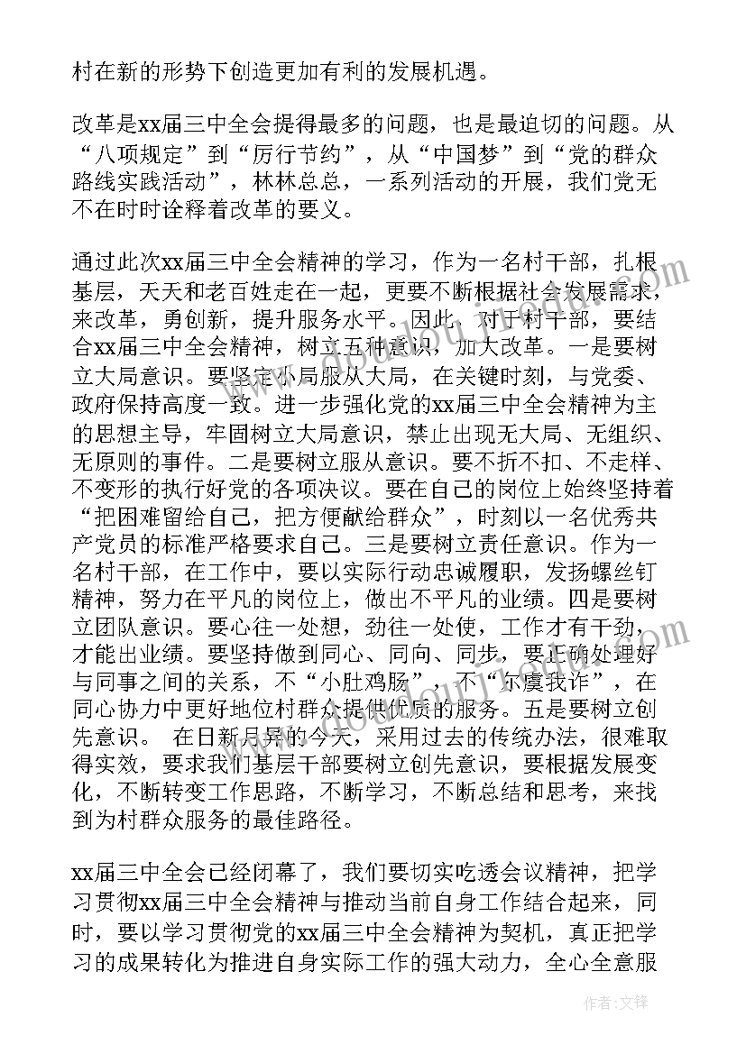 党员网络培训心得体会(模板5篇)