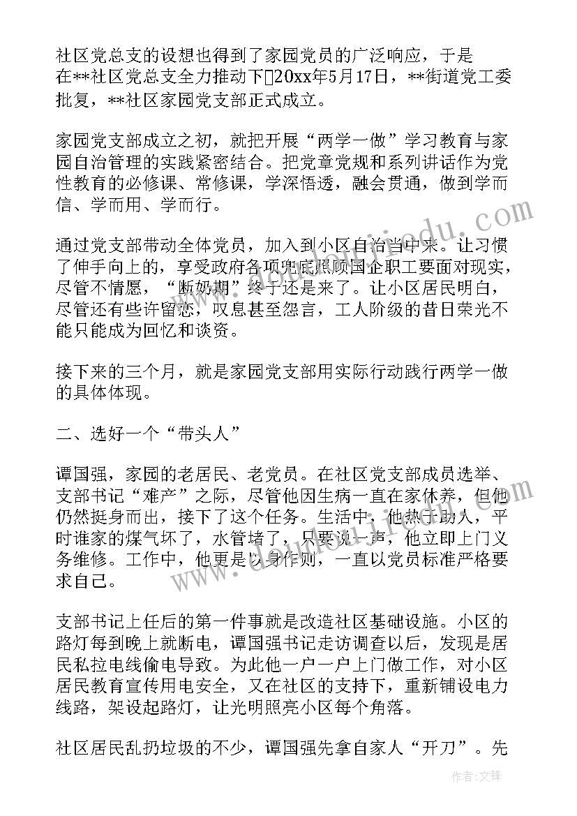 党员网络培训心得体会(模板5篇)