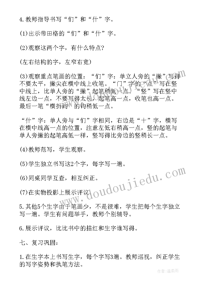 最新小学语文池上课件 长春版小学语文二年级教案(通用10篇)