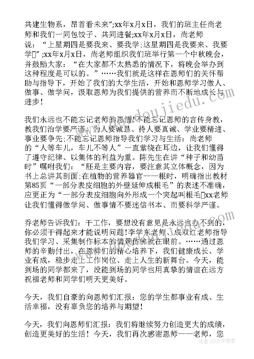 2023年岁小学同学聚会发言稿(模板9篇)