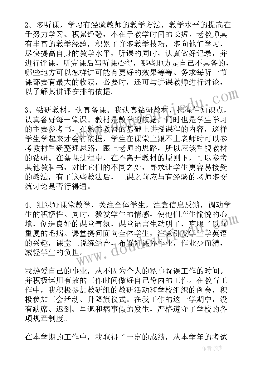 2023年英语教师教学工作总结 英语教学教师工作总结(优秀5篇)