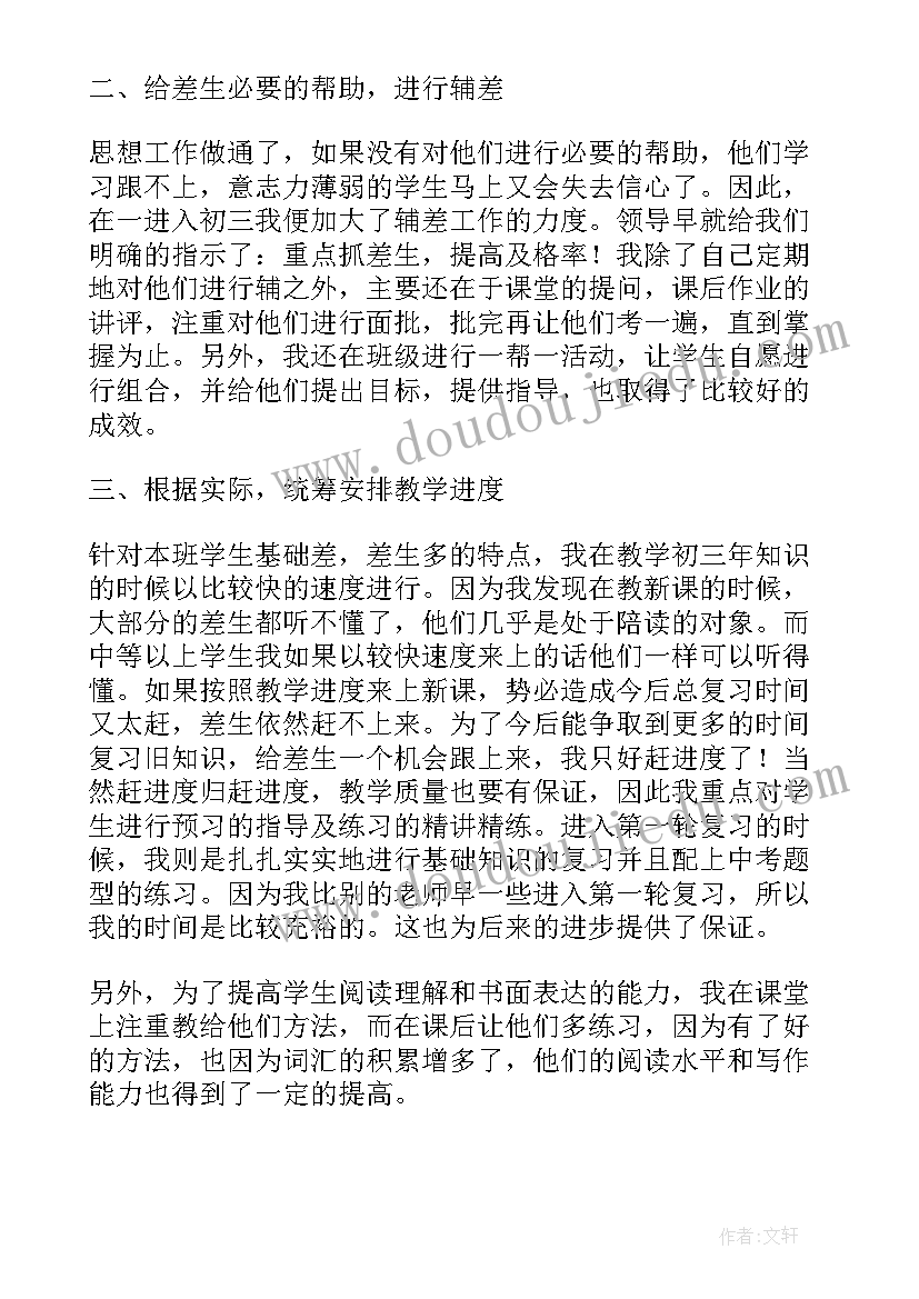 2023年英语教师教学工作总结 英语教学教师工作总结(优秀5篇)