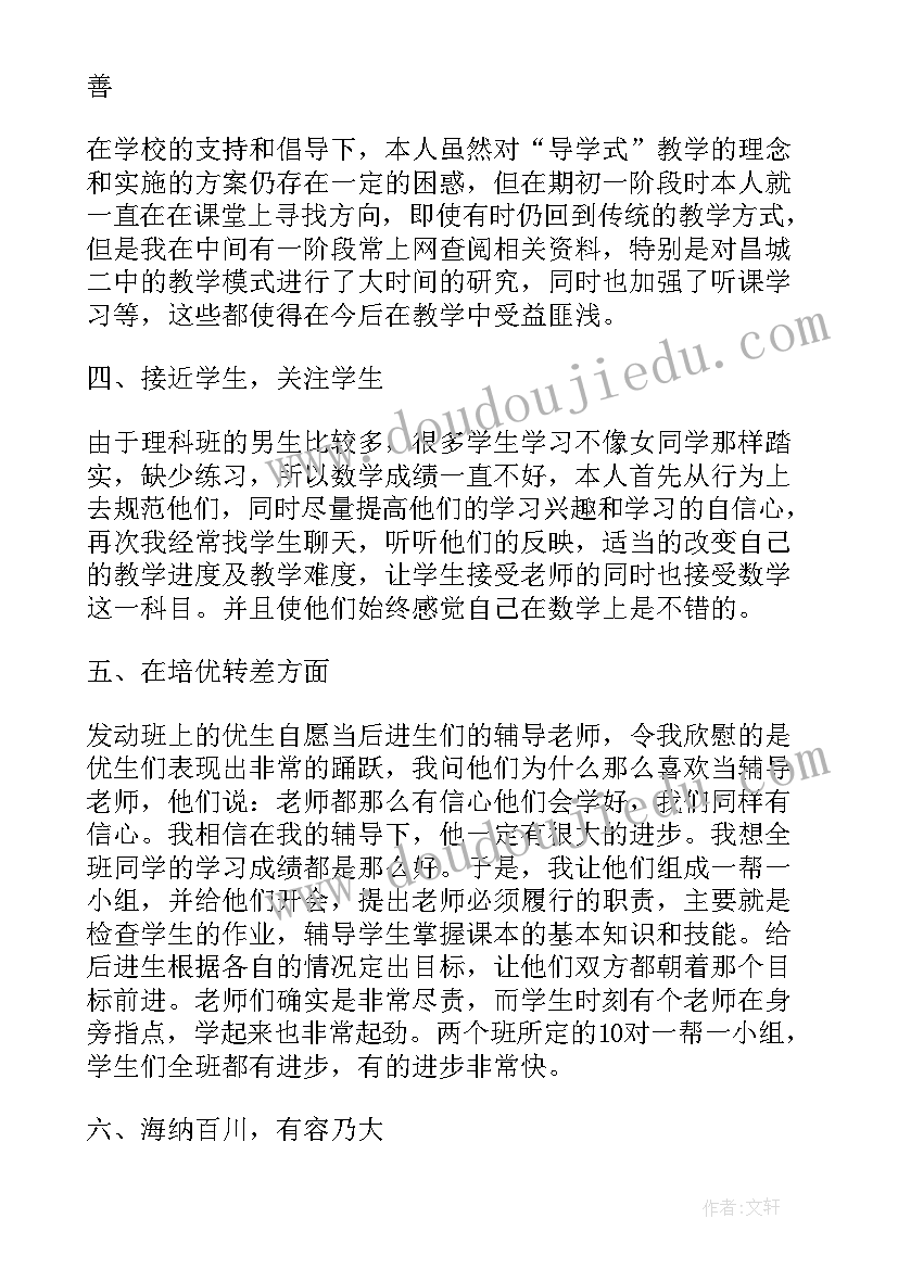 2023年英语教师教学工作总结 英语教学教师工作总结(优秀5篇)