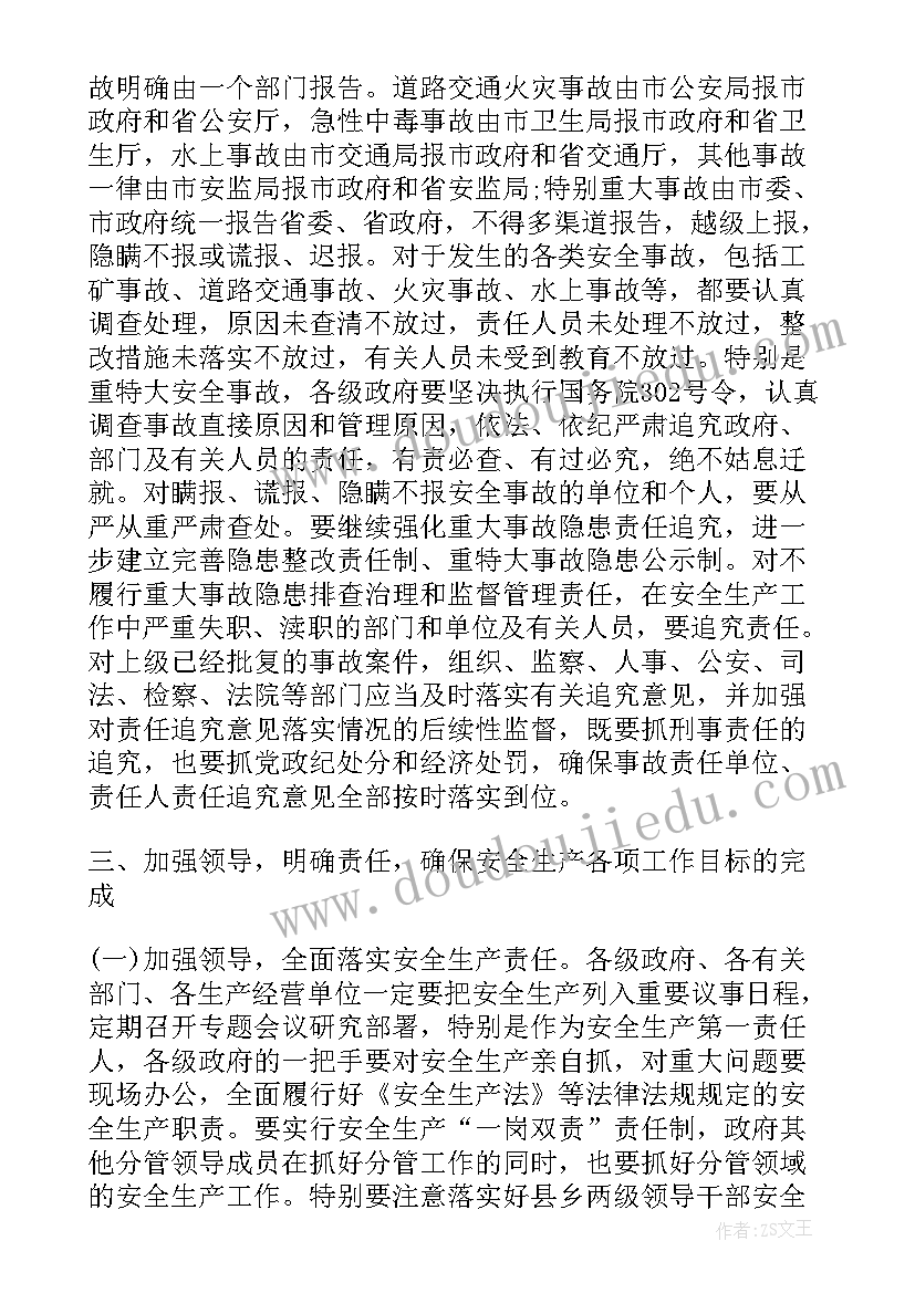 煤矿安全生产会议讲话(汇总5篇)