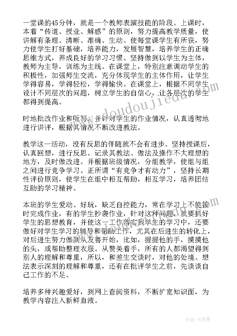 期末英语学科教学总结 英语教师期末教学工作总结(优秀9篇)