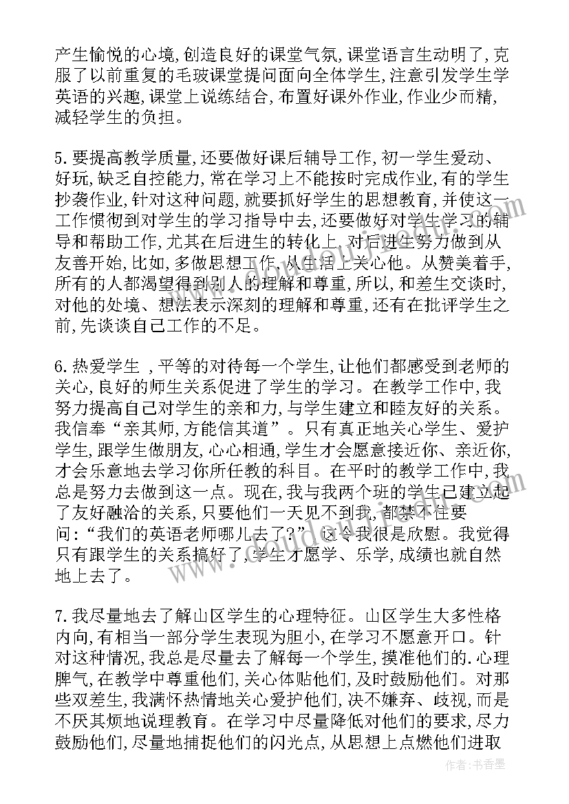 期末英语学科教学总结 英语教师期末教学工作总结(优秀9篇)