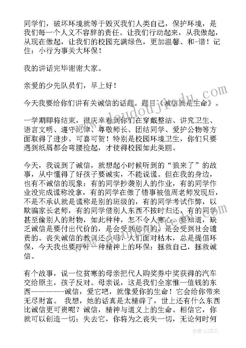 国旗下的讲话辅导员 辅导员国旗下讲话(通用5篇)