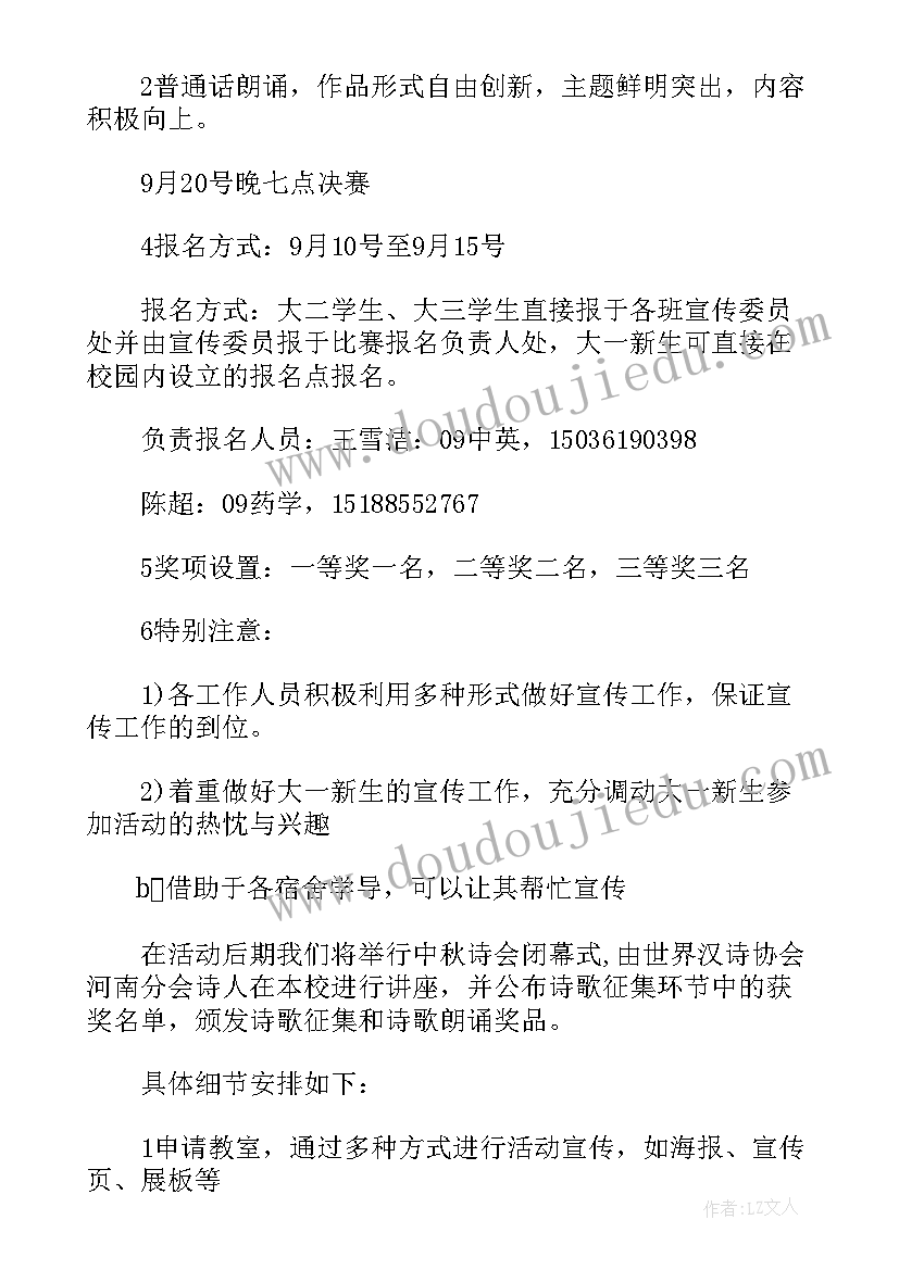 最新大学迎新策划书范例(优质5篇)