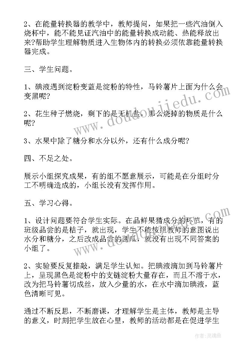 2023年微生物生活生物教学反思(模板5篇)