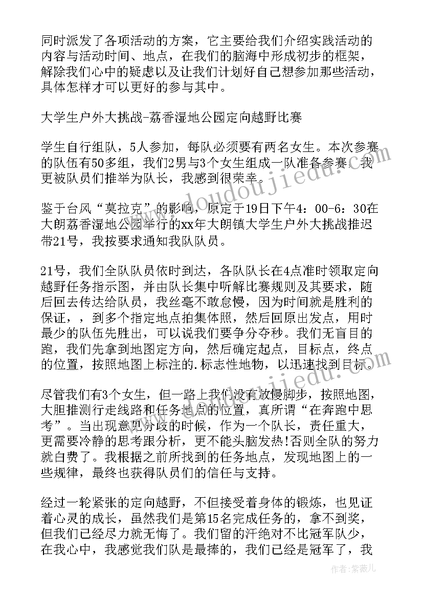 学生暑期社会实践总结 学生暑期社会实践心得体会(优秀5篇)