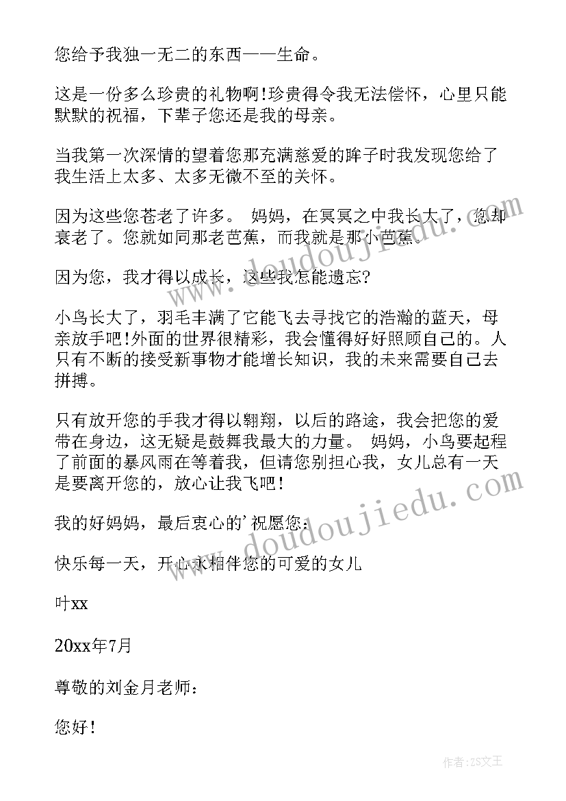 最新感谢信机关单位(模板7篇)