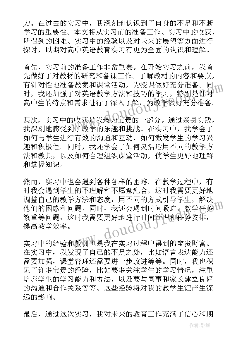 最新英语教育实践心得(精选8篇)