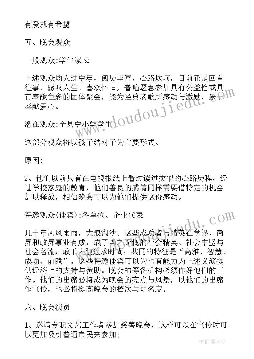 最新敬老院公益活动文案(实用5篇)