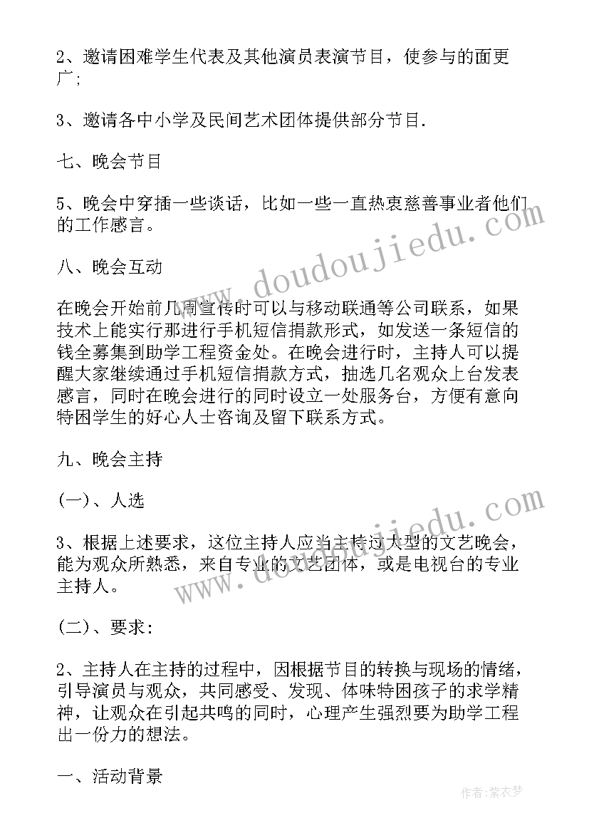 最新敬老院公益活动文案(实用5篇)