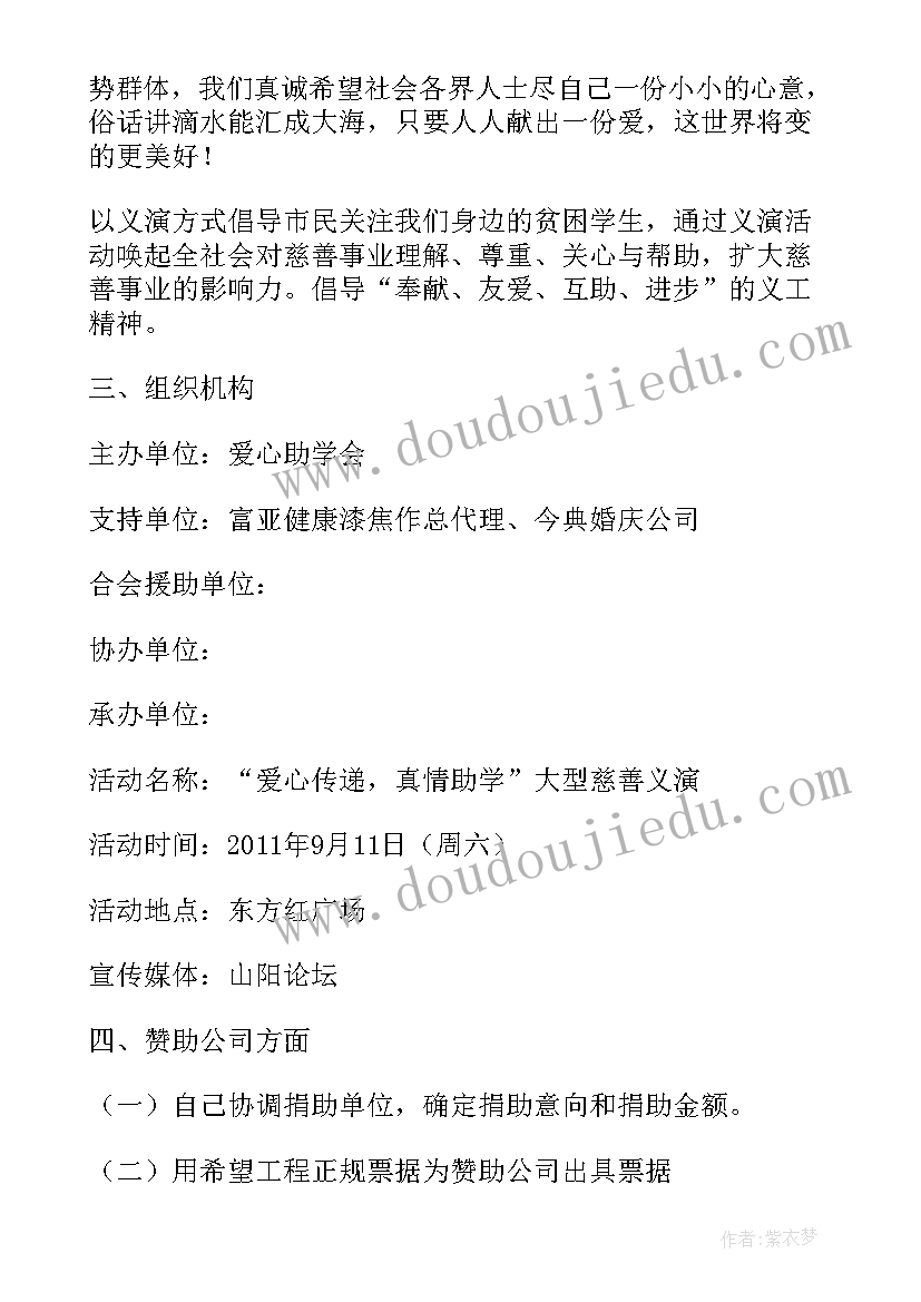 最新敬老院公益活动文案(实用5篇)