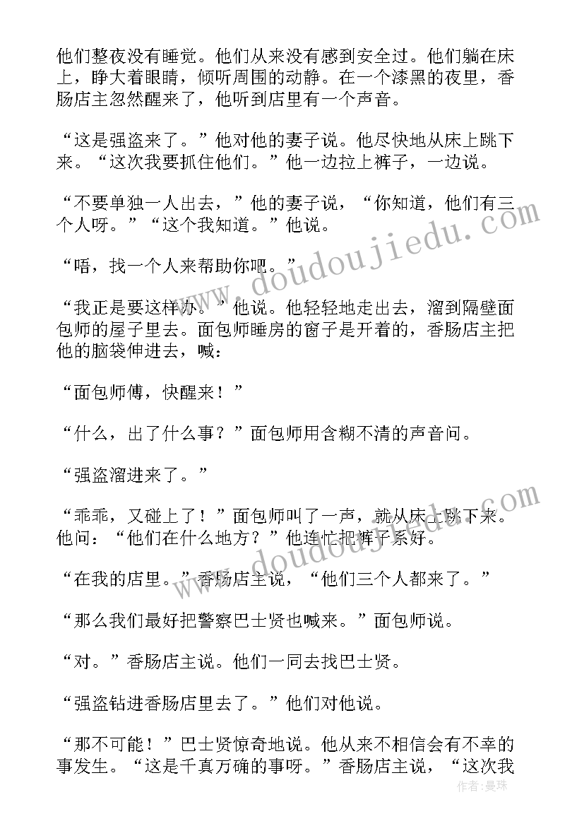 2023年居民经济状况信息核对授权书填 地理教案－居民和经济(模板5篇)