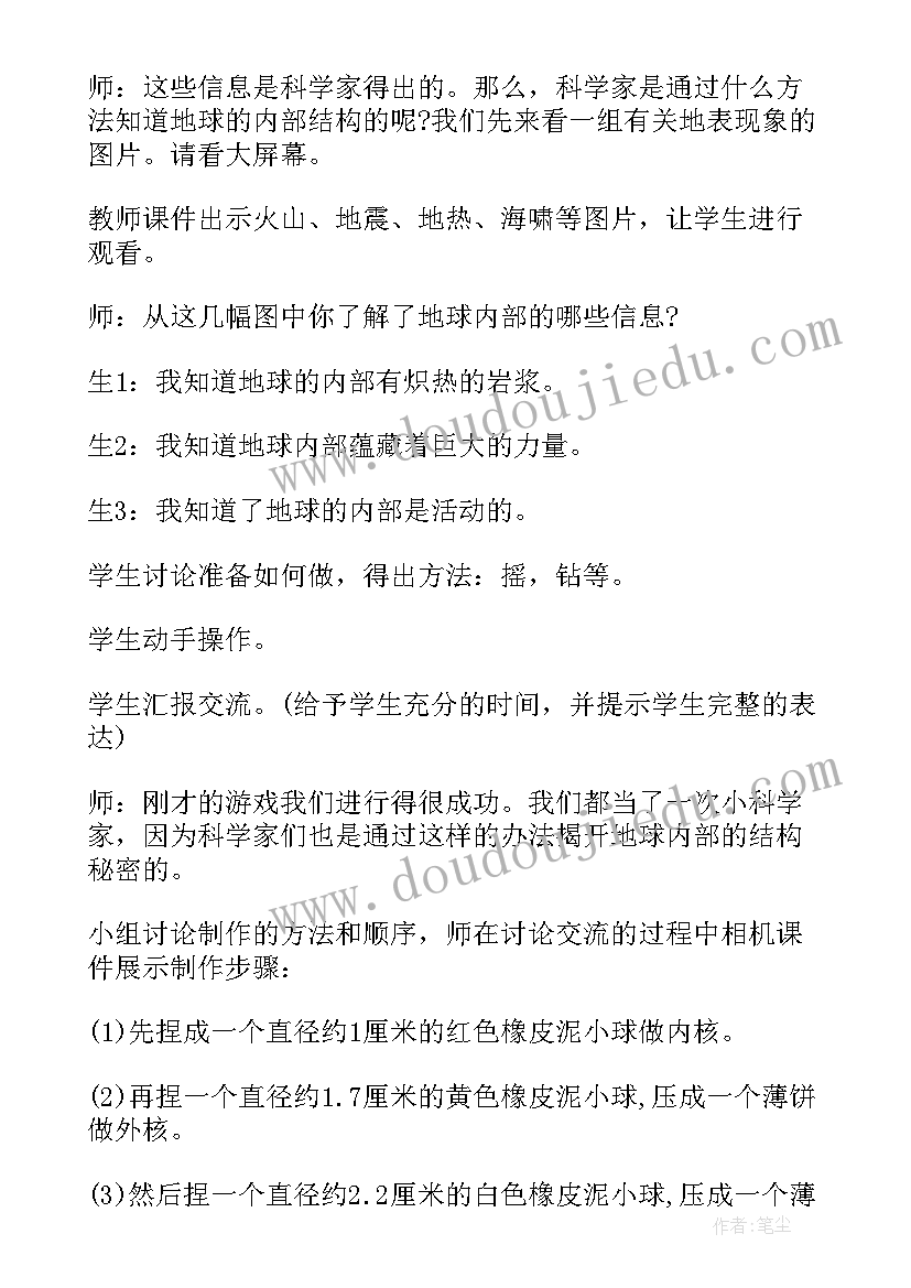 2023年小学科学探究实验报告册(优质9篇)