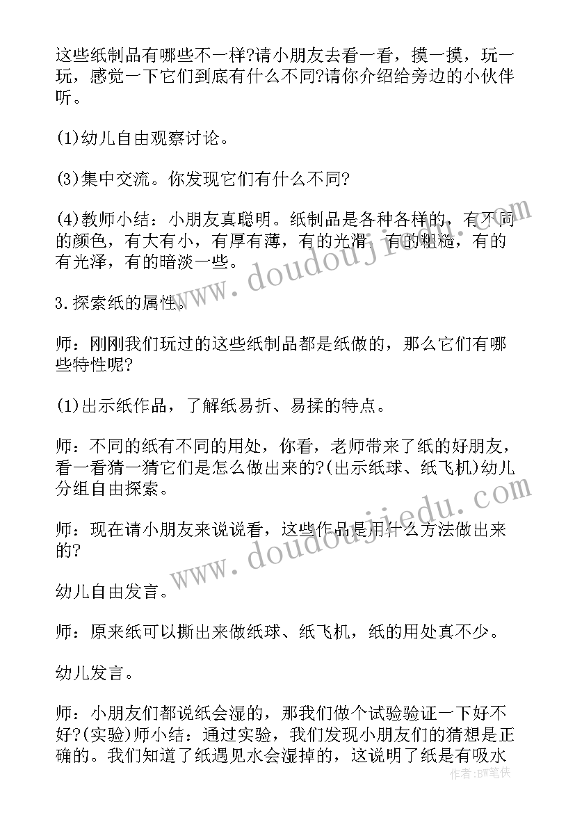 最新大班科学各种各样的粽子教案反思与评价 大班科学各种各样教案反思(实用5篇)