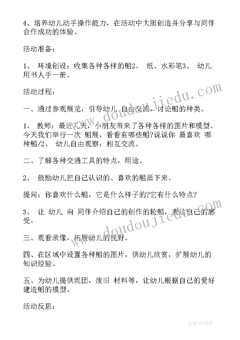 最新大班科学各种各样的粽子教案反思与评价 大班科学各种各样教案反思(实用5篇)