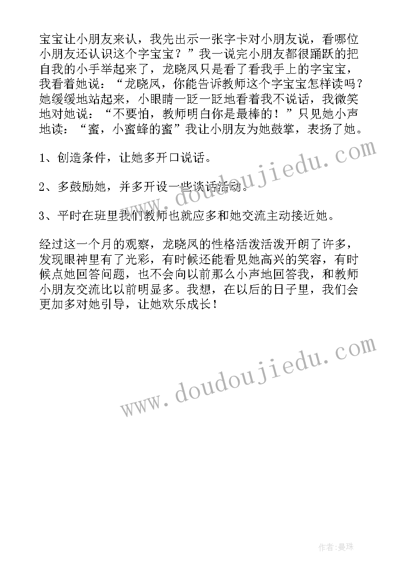 最新幼儿剪纸观察记录中班教案(实用5篇)