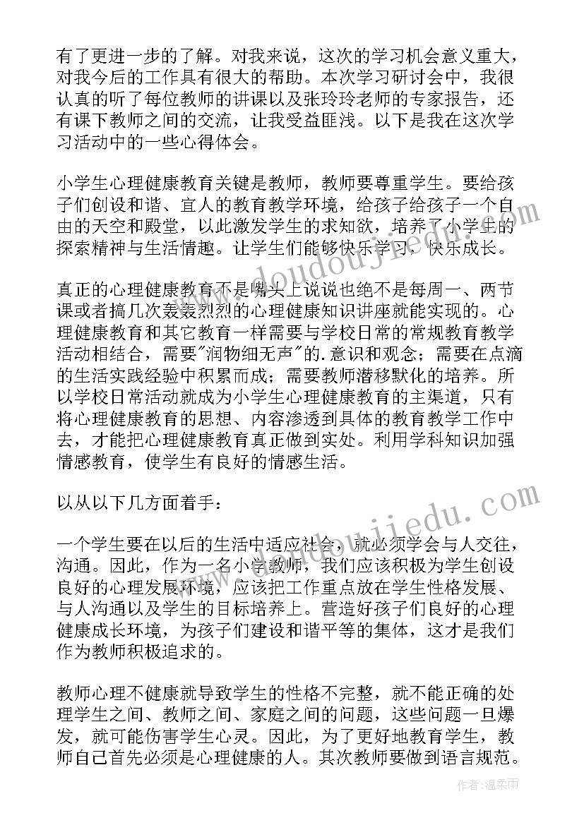 2023年健康心理班会总结与反思心得(汇总7篇)