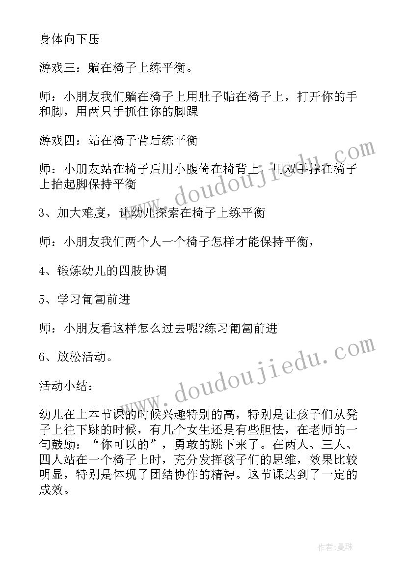 最新幼儿园中班游戏丢手绢教案反思(通用5篇)