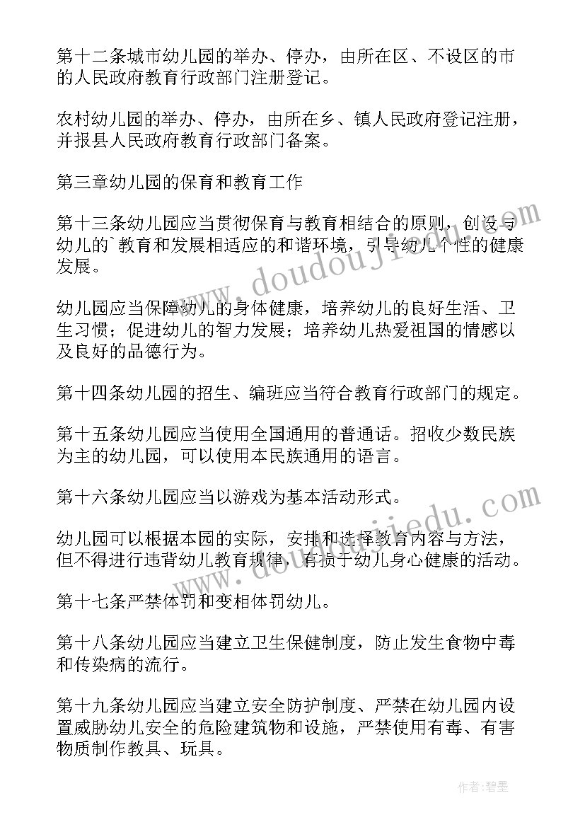 最新幼儿组织与管理心得体会(通用5篇)