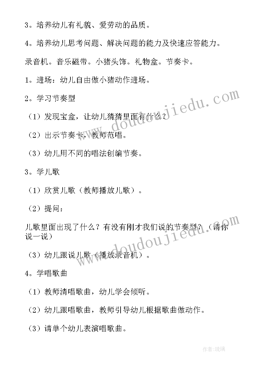 最新幼儿园中班四月教学反思(模板5篇)