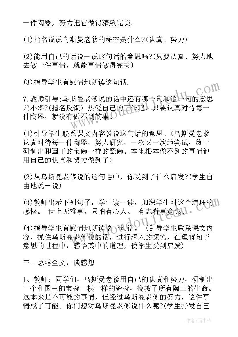 2023年但愿人长久教案(模板5篇)