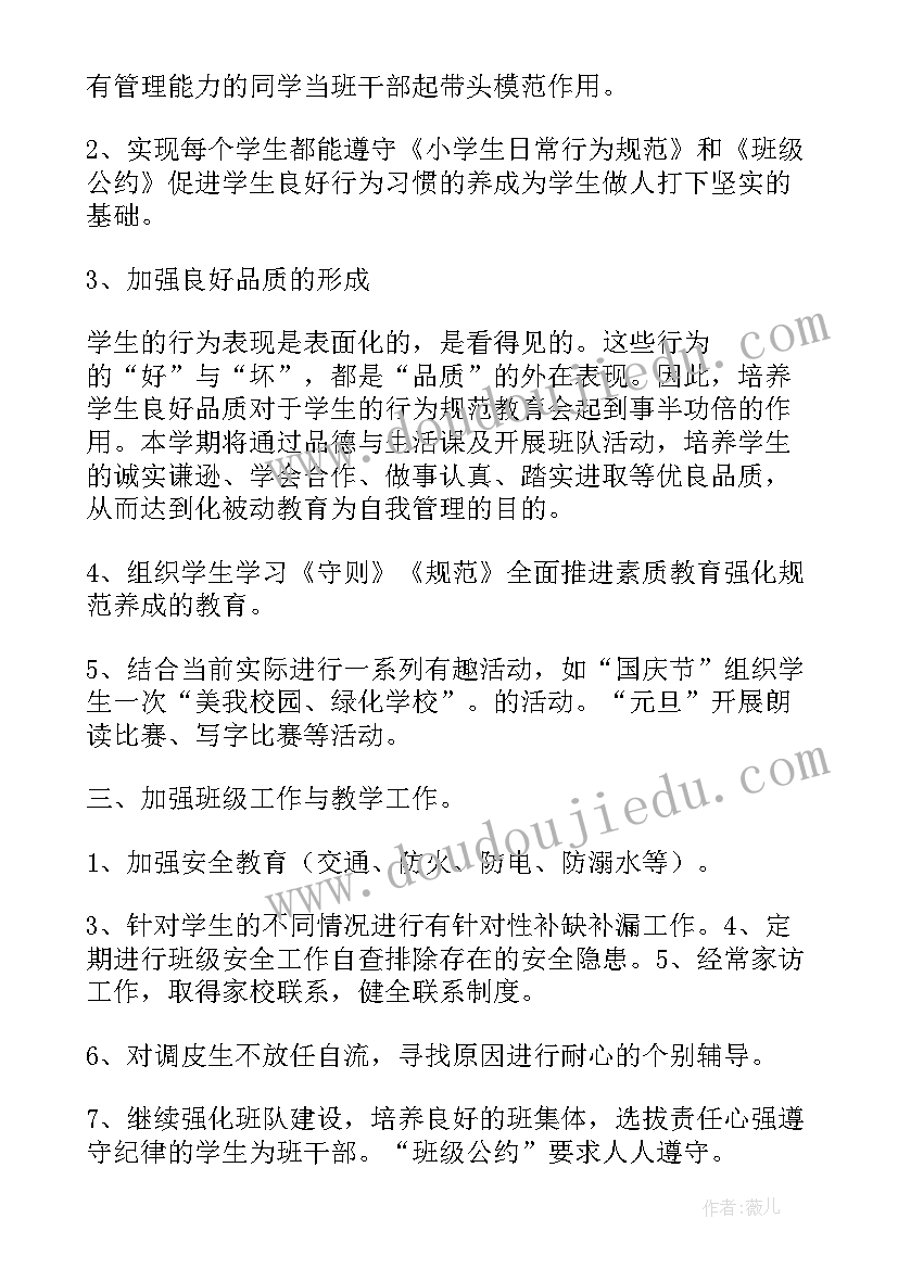 四年级语文教师个人年度工作总结(汇总7篇)