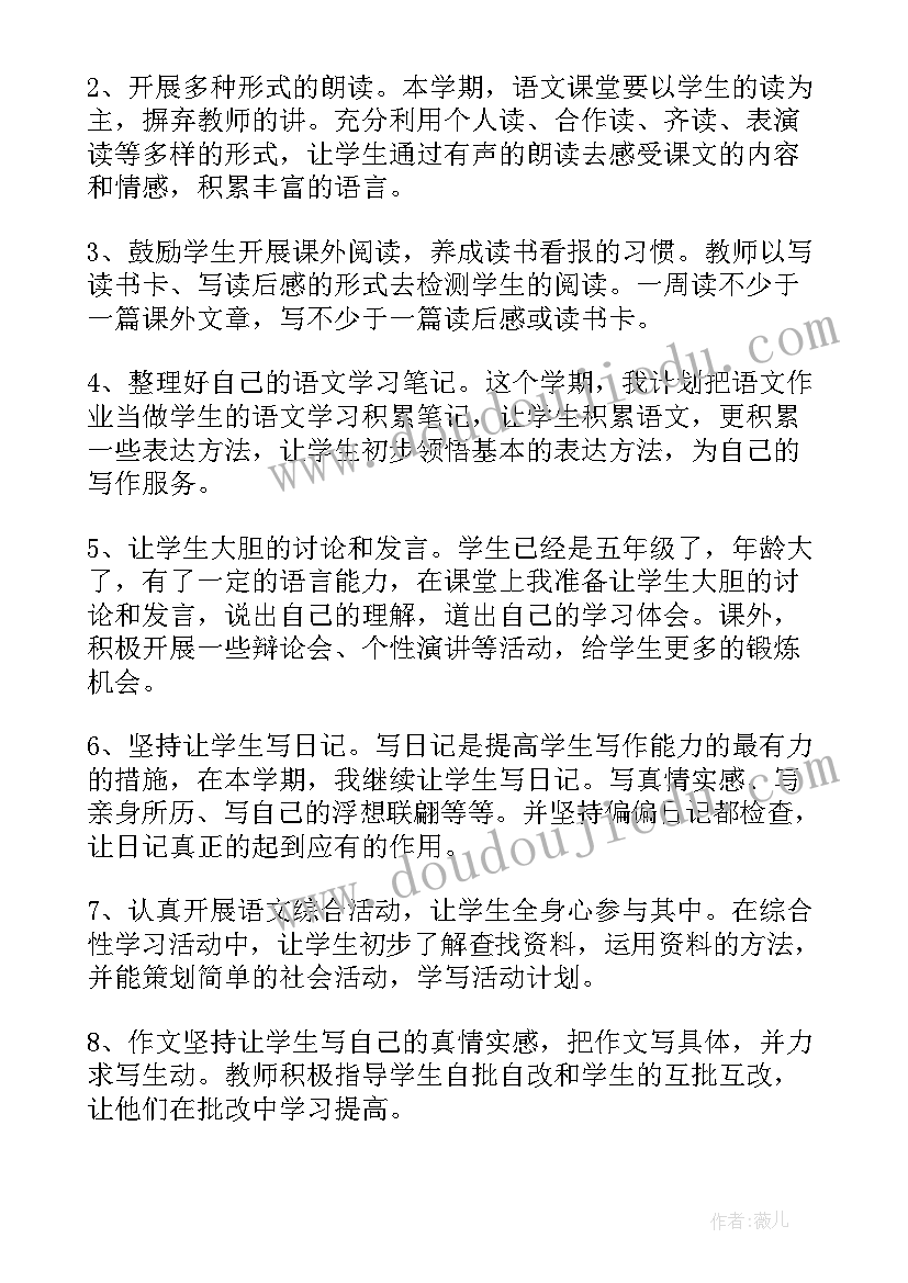 四年级语文教师个人年度工作总结(汇总7篇)